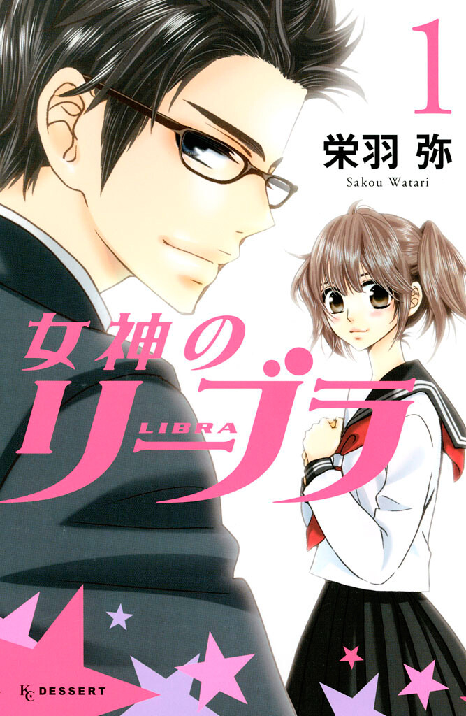 Baca Komik Megami no Libra