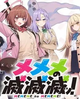 Mememe no Mememe