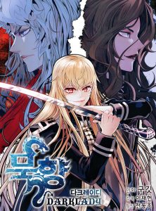 MookHyang - Dark Lady