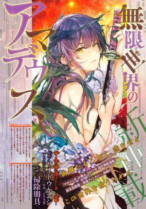 Baca Komik Mugen Sekai no Amadeus