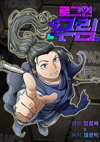 Baca Komik Murim Login