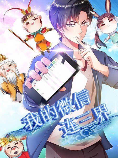 Baca Komik My Amazing Wechat