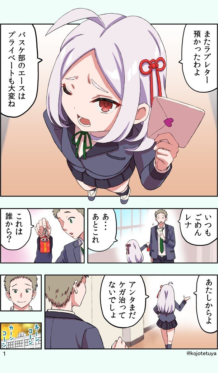 Baca Komik My Childhood Friend Gave Me a Charm