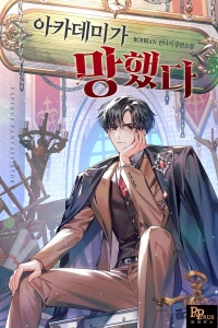 Baca Komik My Ruined Academy Life