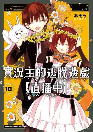 Baca Komik Nakanohito Genome [Jikkyouchuu]