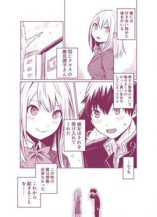 Baca Komik Nanda Kore