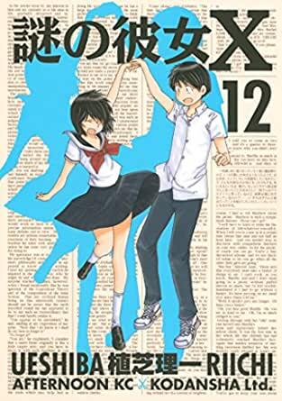 Baca Komik Nazo no Kanojo X