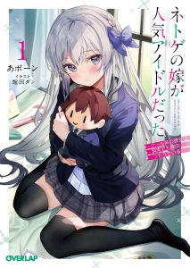 Baca Komik Netoge no Yome ga Ninki Idol datta