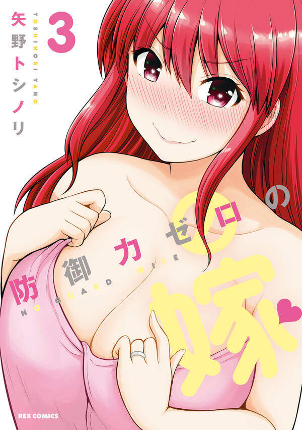 Baca Komik No Guard Wife