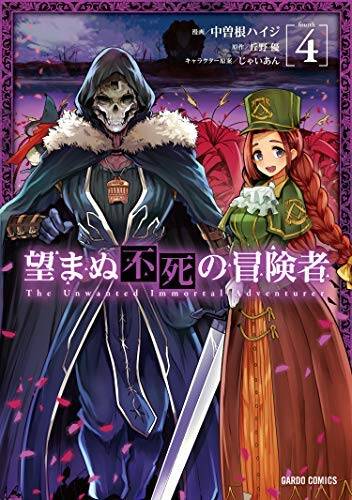 Baca Komik Nozomanu Fushi no Boukensha