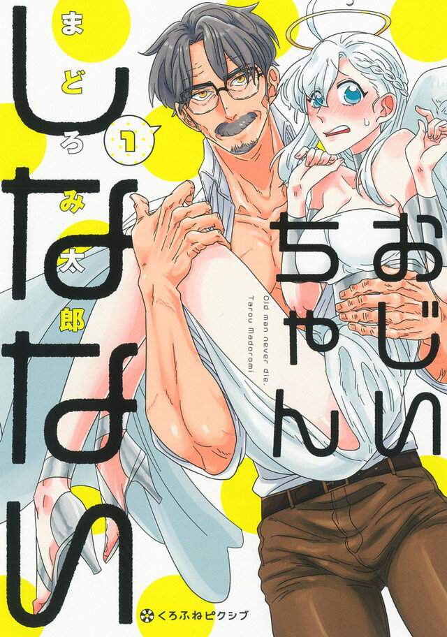 Baca Komik Ojiichan shinanai