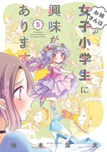 Baca Komik Onee-san wa Joshi Shougakusei ni Kyoumi ga arimasu.