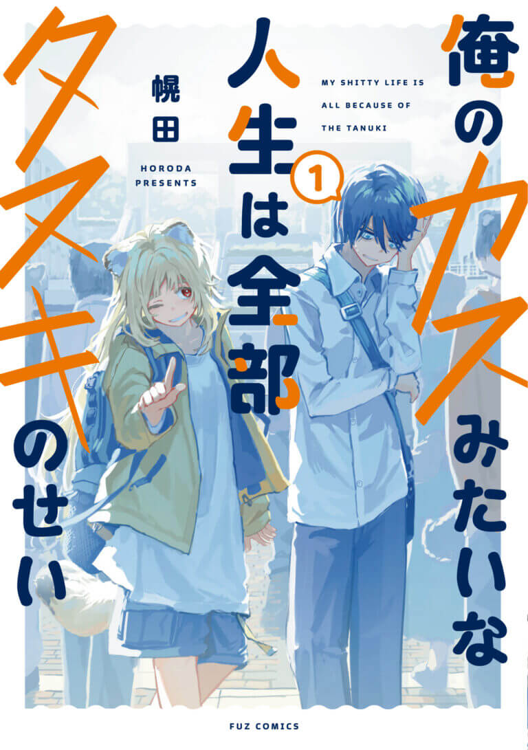 Baca Komik Ore no Kasu Mitaina Jinsei wa Zenbu Tanuki no sei