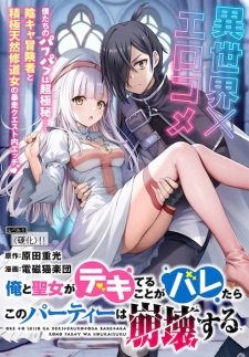 Baca Komik Ore to Seijo ga Dekiteru Koto ga Baretara Kono Party wa Houkai Suru