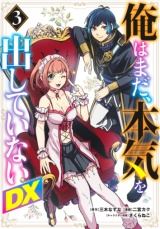 Baca Komik Ore wa Mada, Honki wo Dashite Inai DX