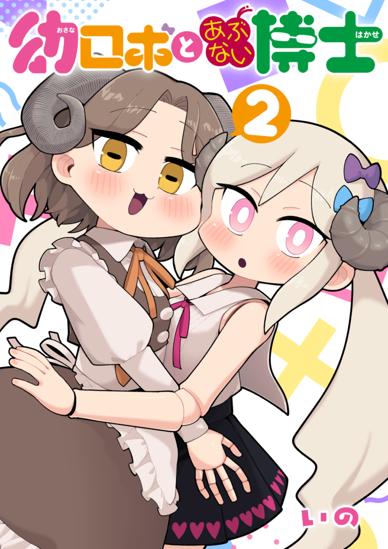 Baca Komik Osana Robot to Abunai Hakase