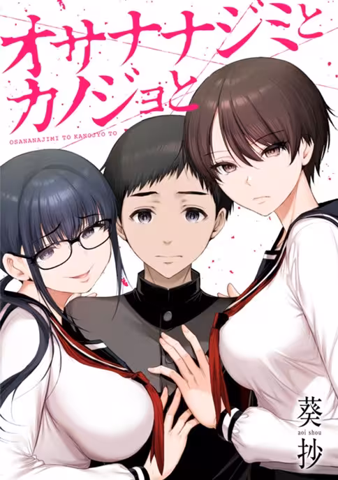 Baca Komik Osananajimi to Kanojo to