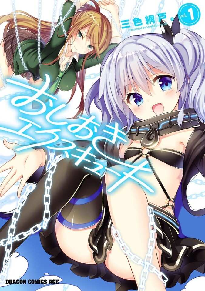 Baca Komik Oshioki Execute