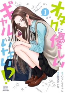 Baca Komik Otaku ni Yasashii Gal wa Inai!?