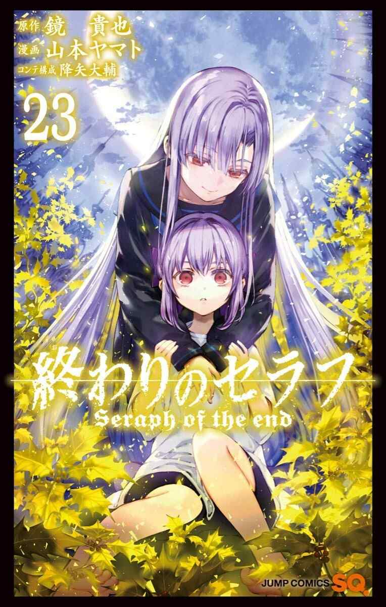 Baca Komik Owari no Seraph