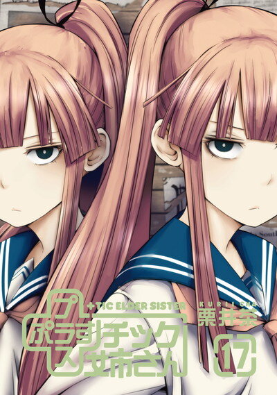 Baca Komik Plastic Neesan