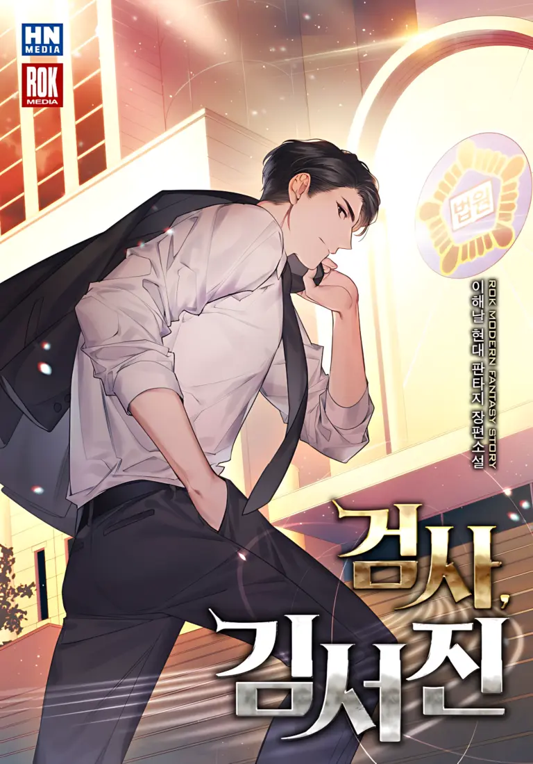 Prosecutor Kim Seojin