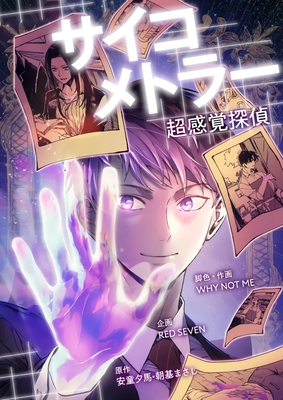 Baca Komik Psychometrer Super Sense Detective