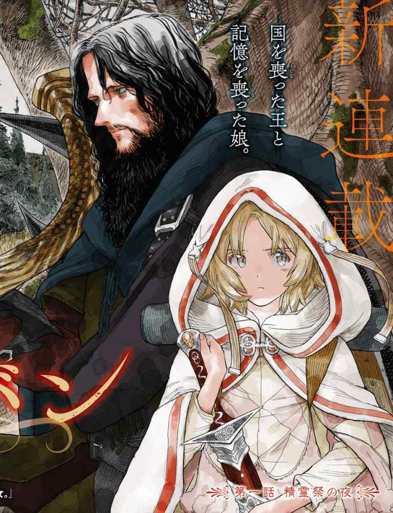 Baca Komik Re Cervin