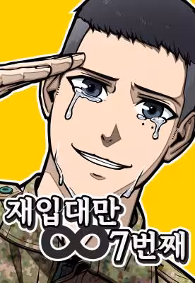 Re-enlisting for the 7th time