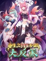 Baca Komik Rebirth of King Zhou: Don't Be a Villain