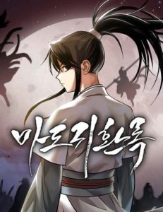 Records of the Demonic Path's Return