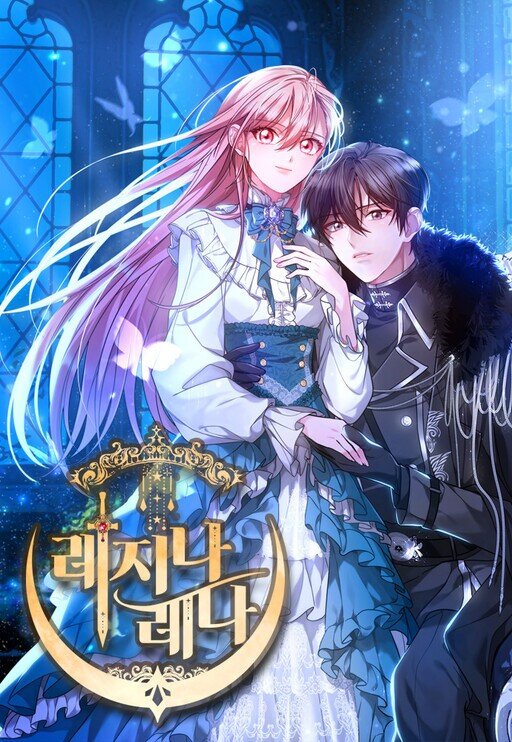 Regina Rena - To the Unforgiven