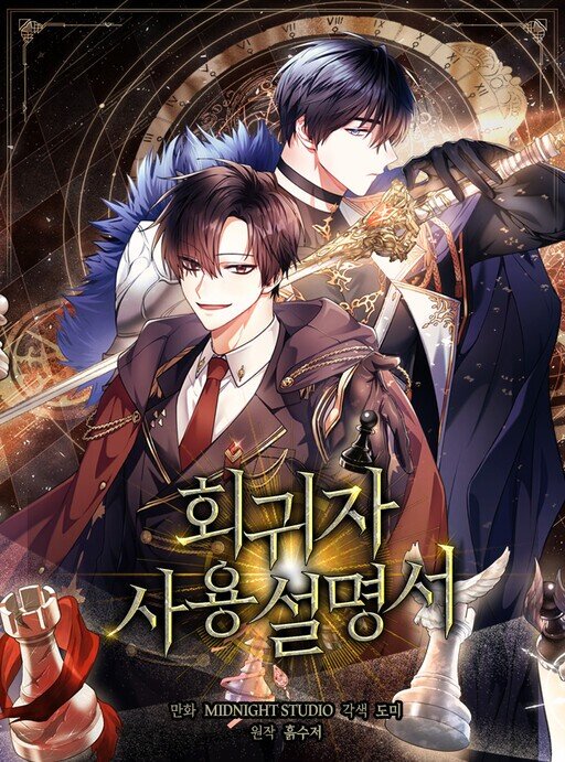 Baca Komik Regressor Instruction Manual