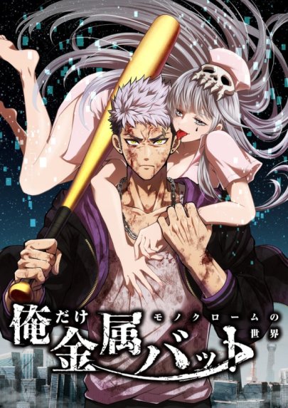 Baca Komik Reincarnated With a Metal Bat ~Surviving the Monochrome Madness~