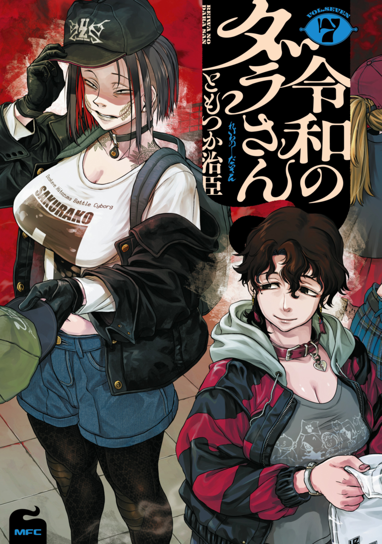 Baca Komik Reiwa no Dara-san