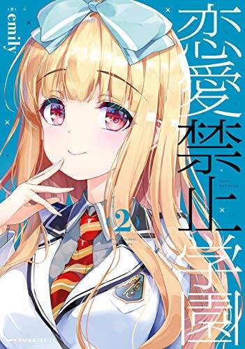 Baca Komik Renai Kinshi Gakuen