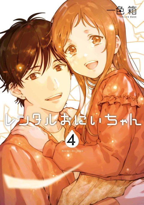 Baca Komik Rental Onii-chan