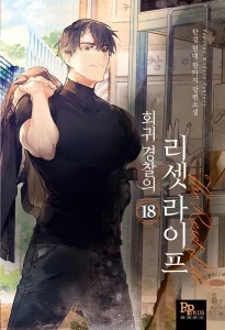 Baca Komik Reset Life of Regression Police