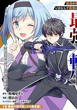 Rettou Gan no Tensei Majutsushi - Shiitage Rareta Saikyou no Minashigo ga Isekai de Musou Suru