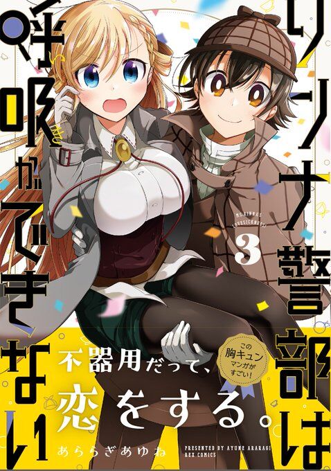 Baca Komik Rinna Keibu wa Iki ga dekinai