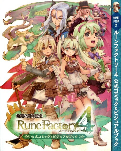 Baca Komik Rune Factory 4: Koushiki Comic & Visual Book