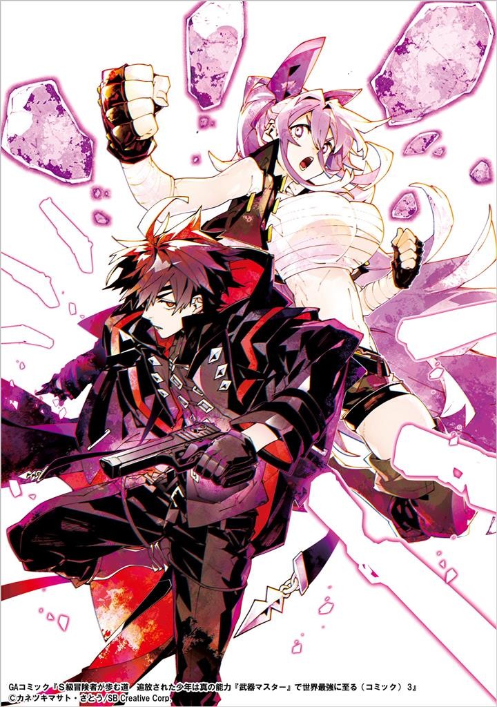 Baca Komik S-Kyuu Boukensha ga Ayumu Michi: Tsuihou Sareta Shounen wa Shin no Nouryoku ‘Buki Master’ de Sekai Saikyou ni Itaru