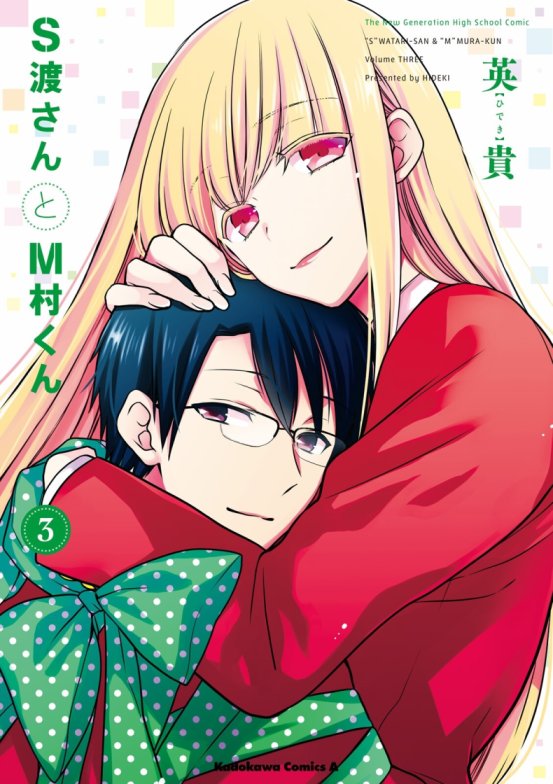 Baca Komik S Watari-san to M Mura-kun