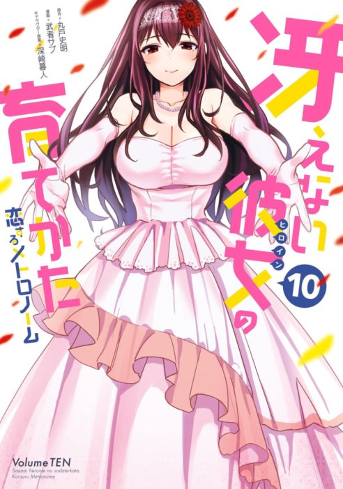 Baca Komik Saenai Kanojo no Sodatekata - Koisuru Metronome