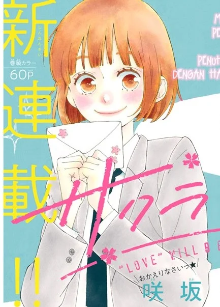 Baca Komik Sakura, Saku