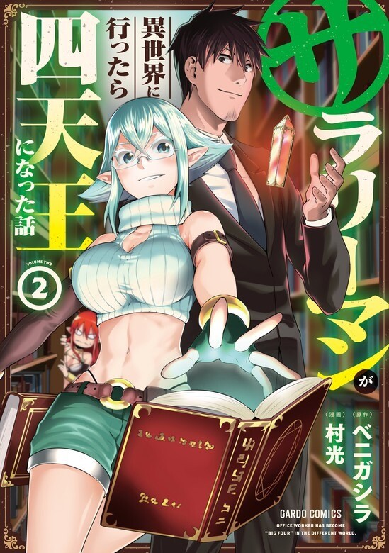 Baca Komik Salaryman Ga Isekai Ni Ittara Shitennou Ni Natta Hanashi