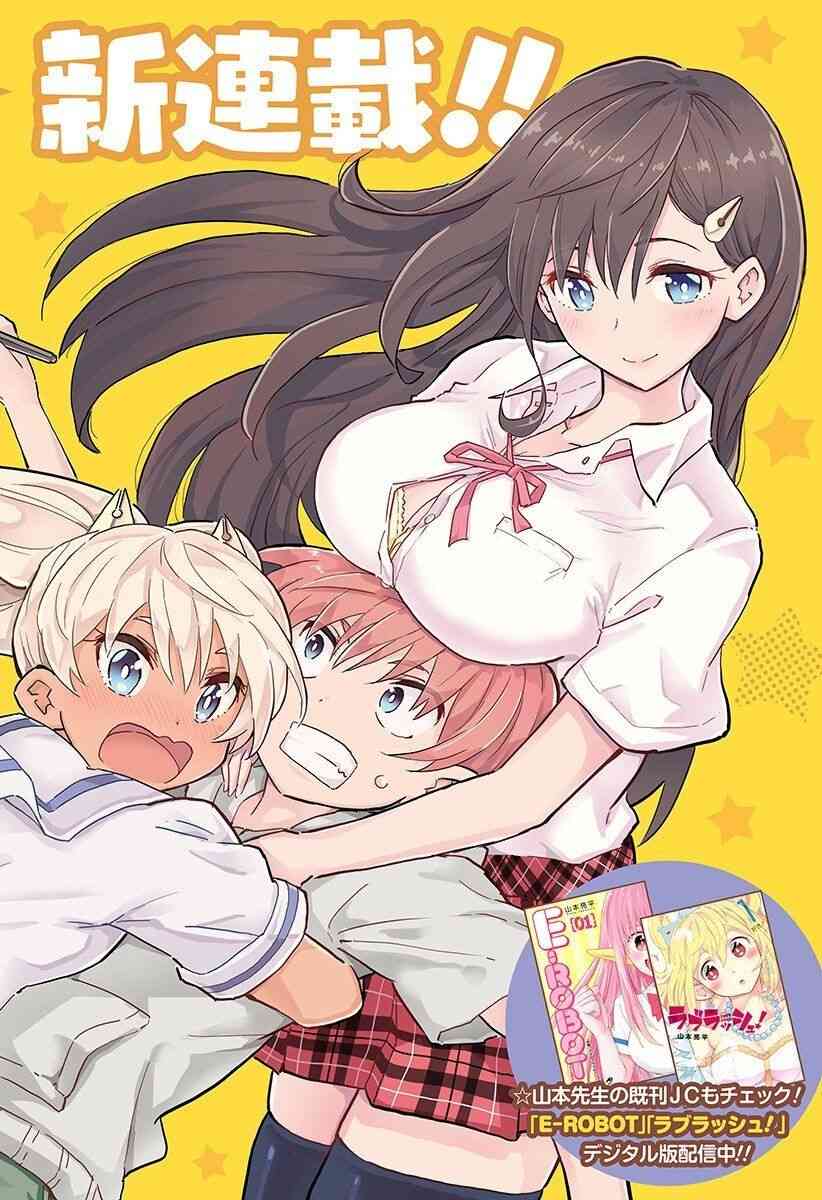 Baca Komik Saotome Shimai Ha Manga No Tame Nara!?