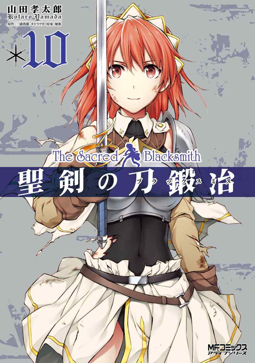 Baca Komik Seiken no Blacksmith