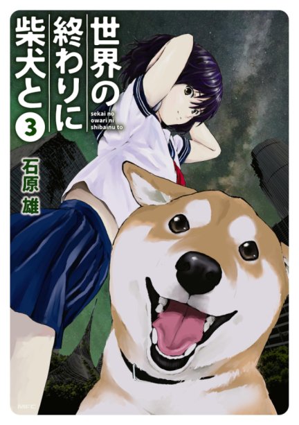 Baca Komik Sekai no Owari ni Shiba Inu to