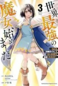 Baca Komik Sekai Saikyou no Majo, Hajimemashita